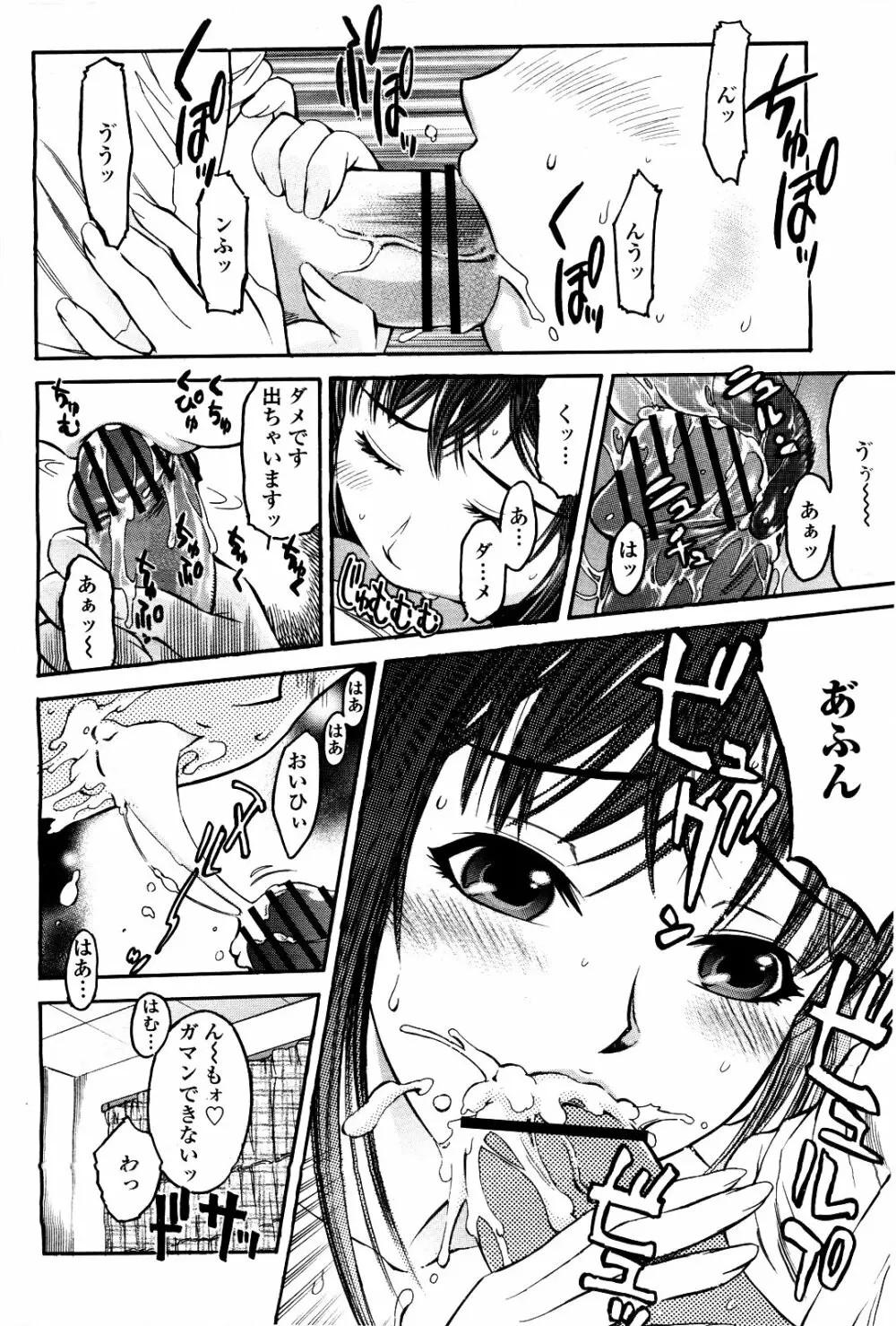COMIC 桃姫 2010年5月号 Vol.115 342ページ