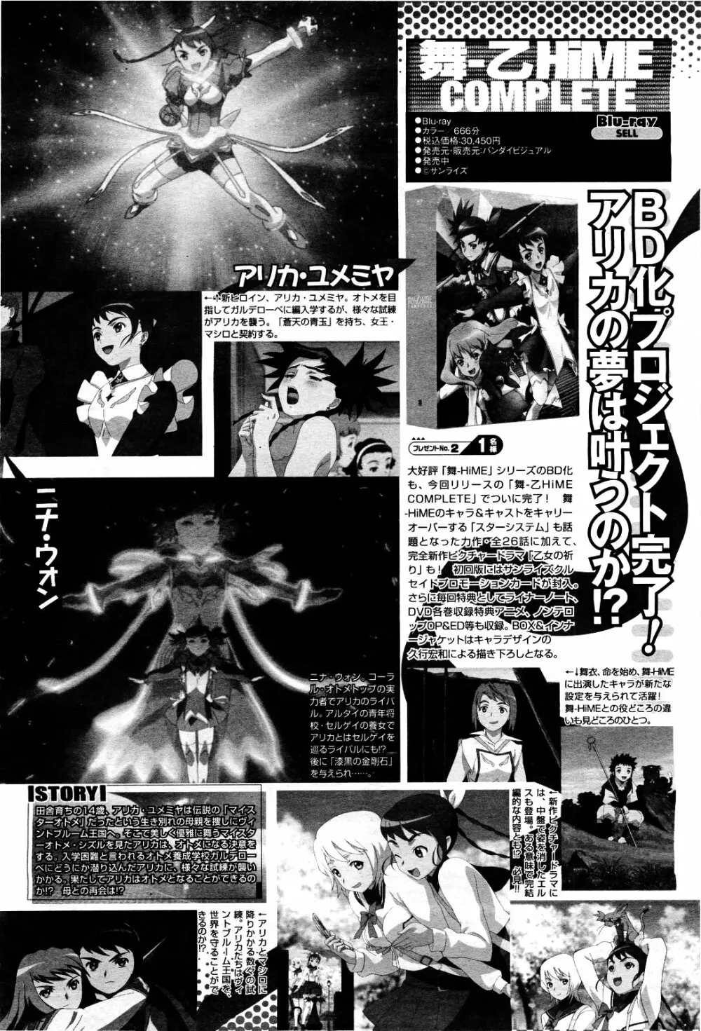 COMIC 桃姫 2010年5月号 Vol.115 362ページ