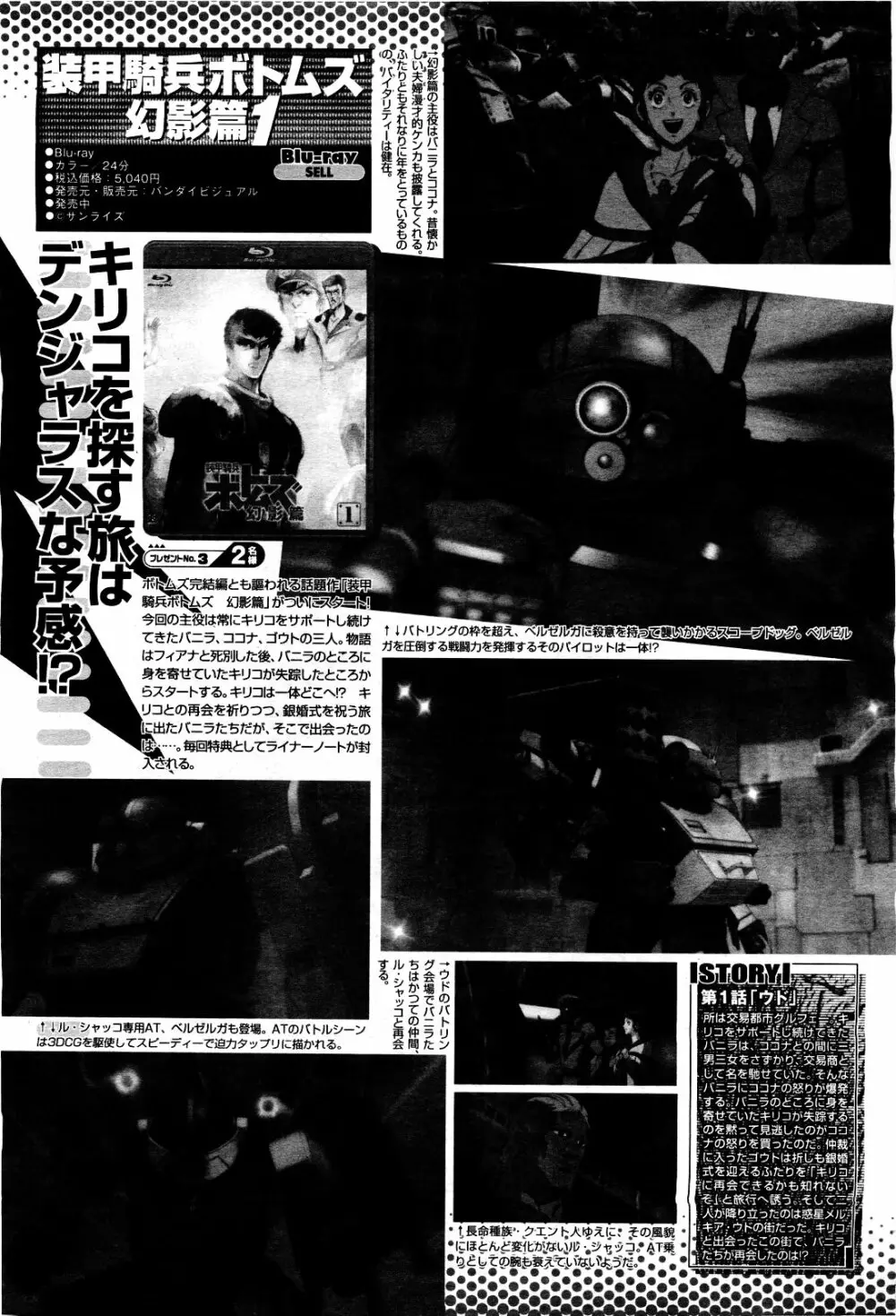 COMIC 桃姫 2010年5月号 Vol.115 363ページ