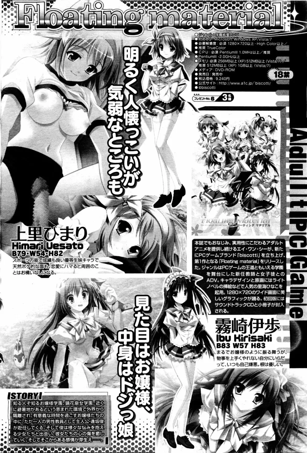 COMIC 桃姫 2010年5月号 Vol.115 366ページ