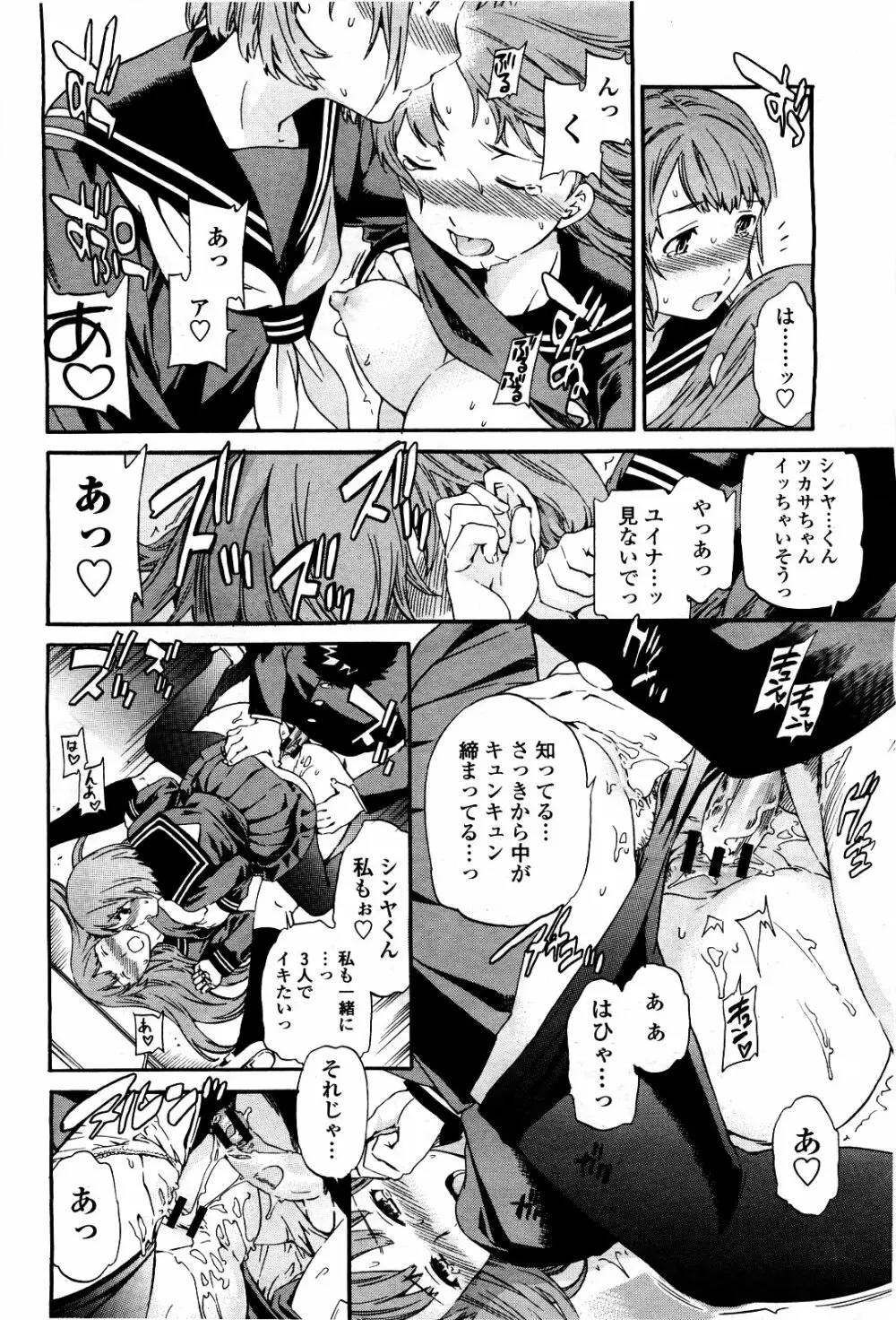 COMIC 桃姫 2010年5月号 Vol.115 40ページ