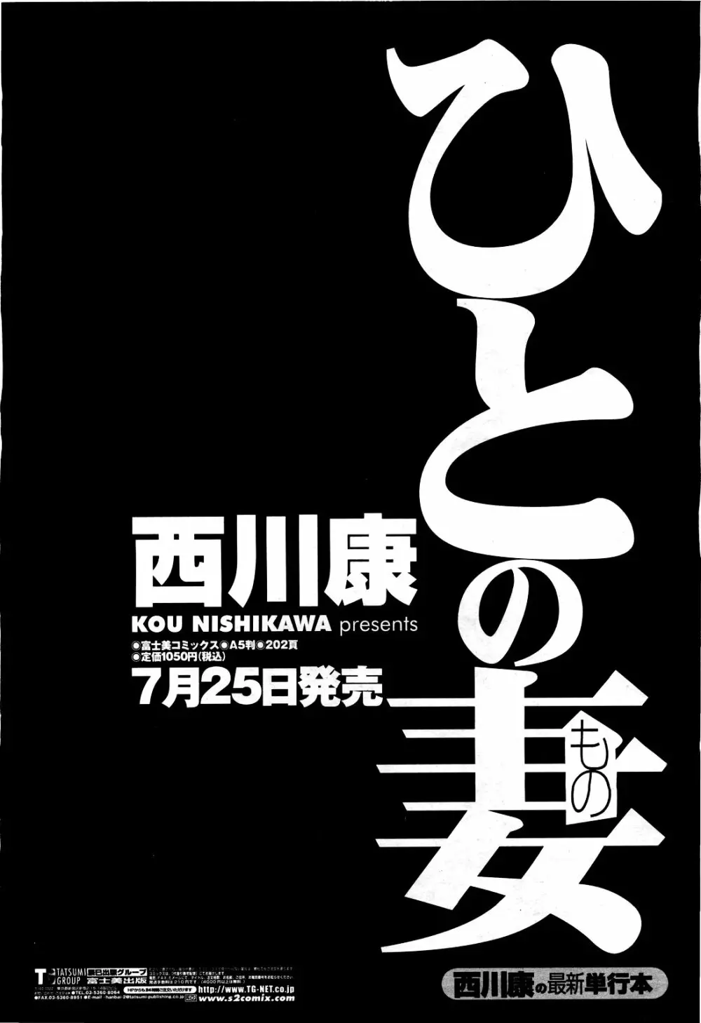 COMIC 桃姫 2010年5月号 Vol.115 48ページ