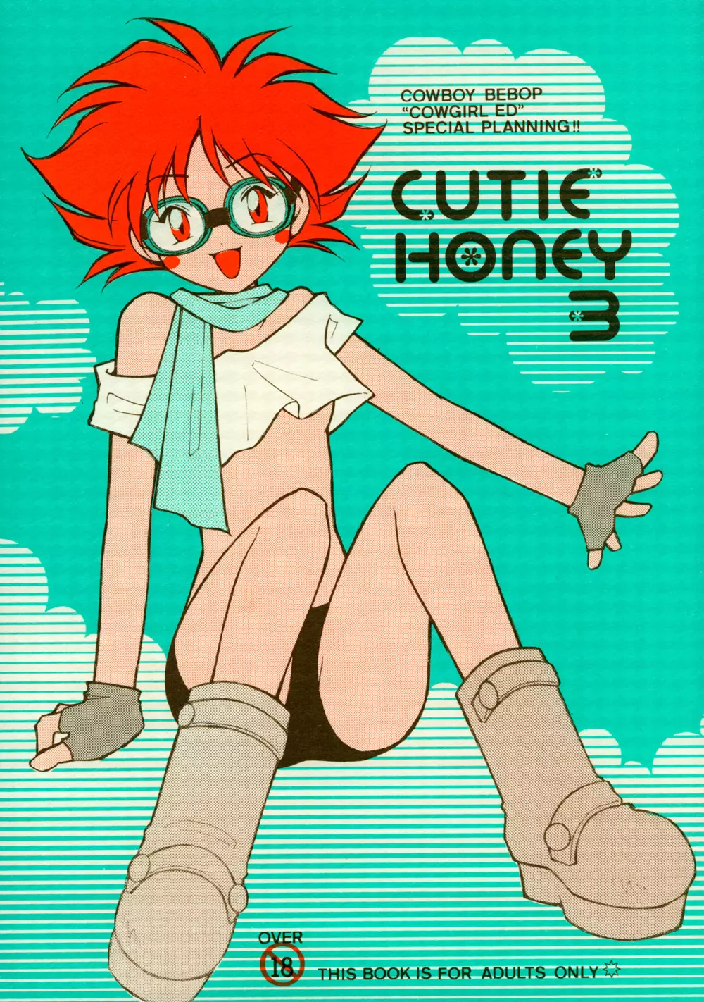 Cutie Honey 3 1ページ