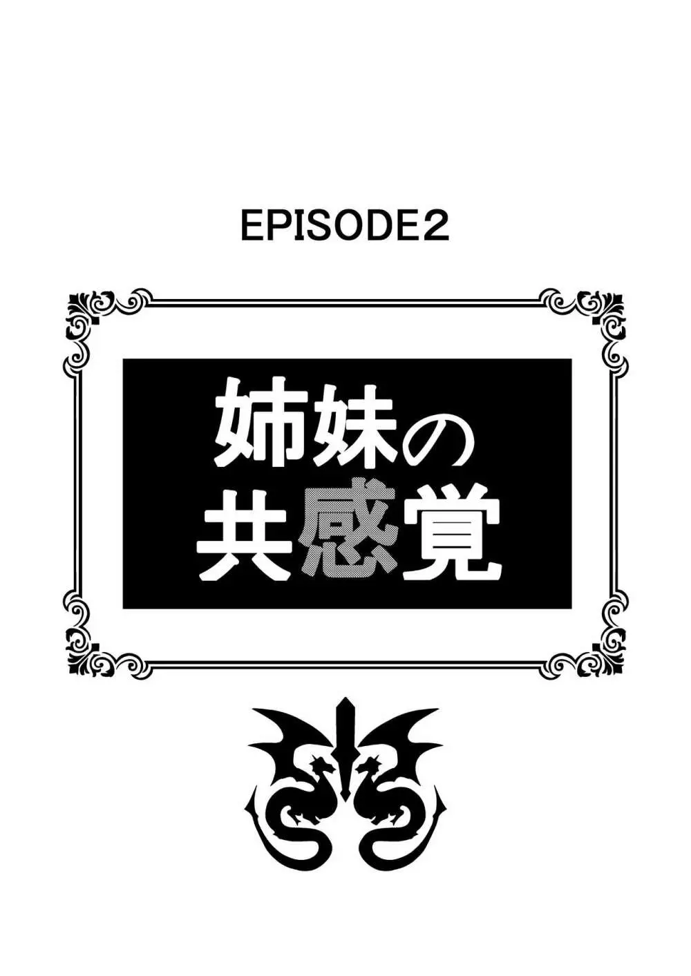 Re:エロから始める性行為生活 11ページ