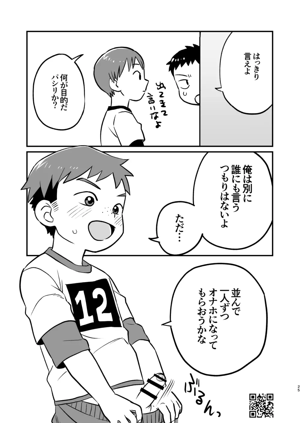 かけさん＋ 24ページ