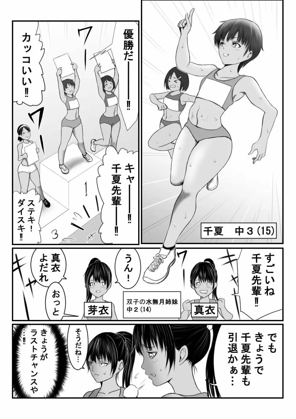 双子の水無月姉妹