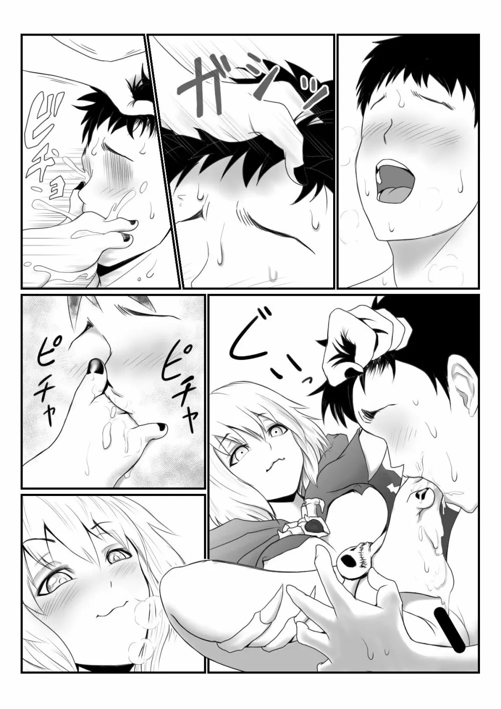 リッチ漫画 5ページ