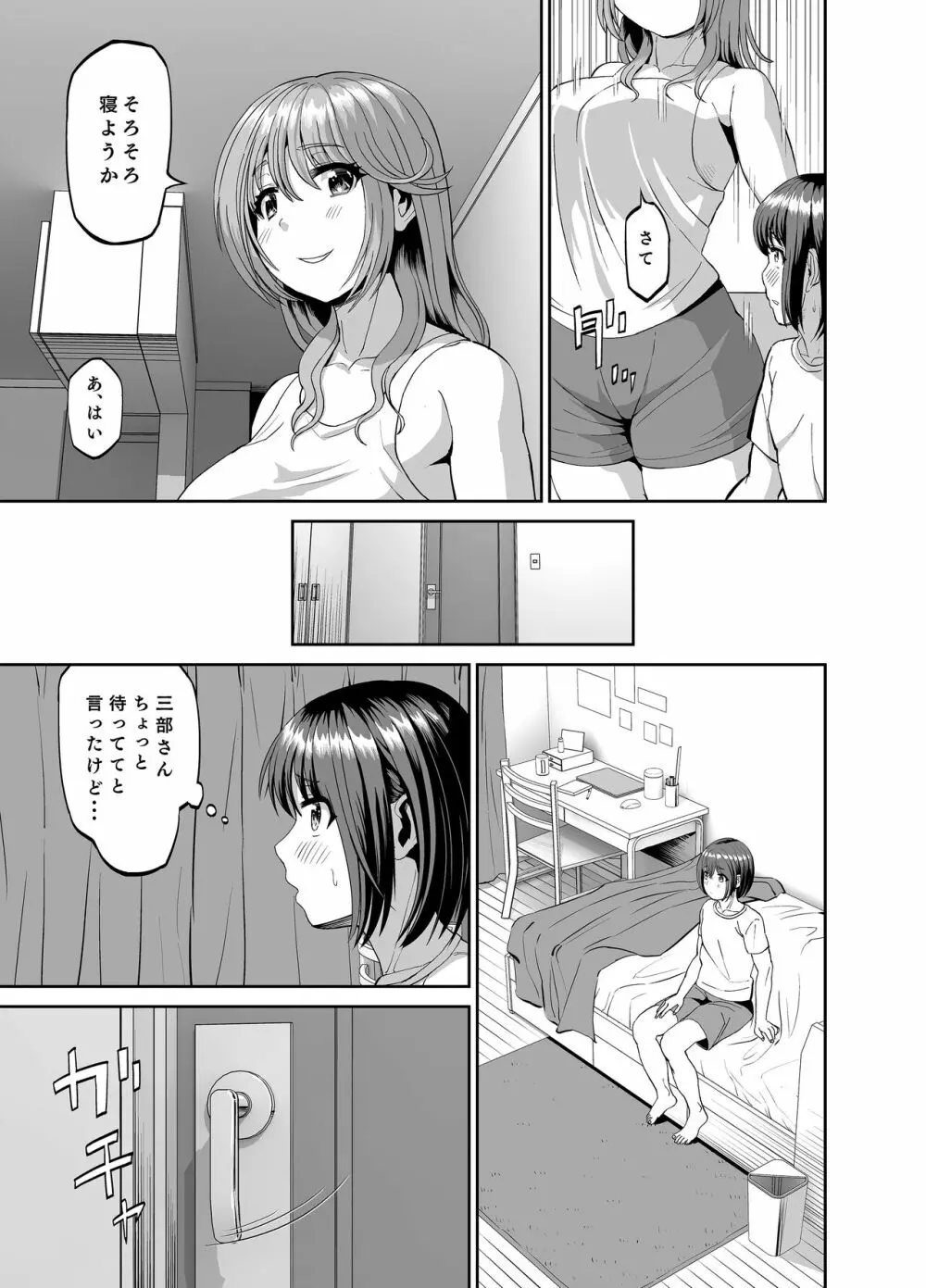 隣のお姉さんは僕のに夢中 誘惑されてひたすら搾り取られちゃうお話 20ページ