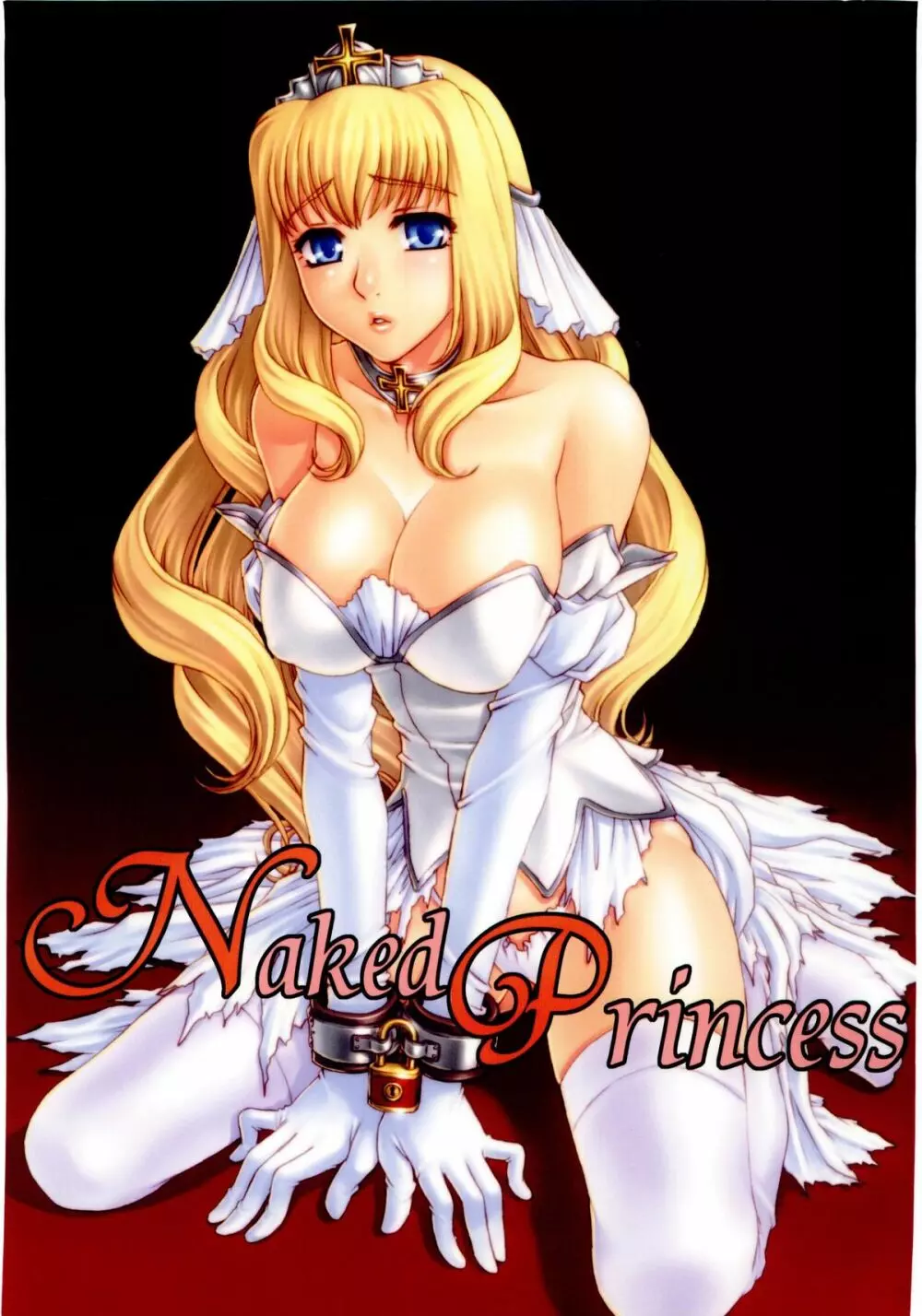 Naked Princess 1ページ