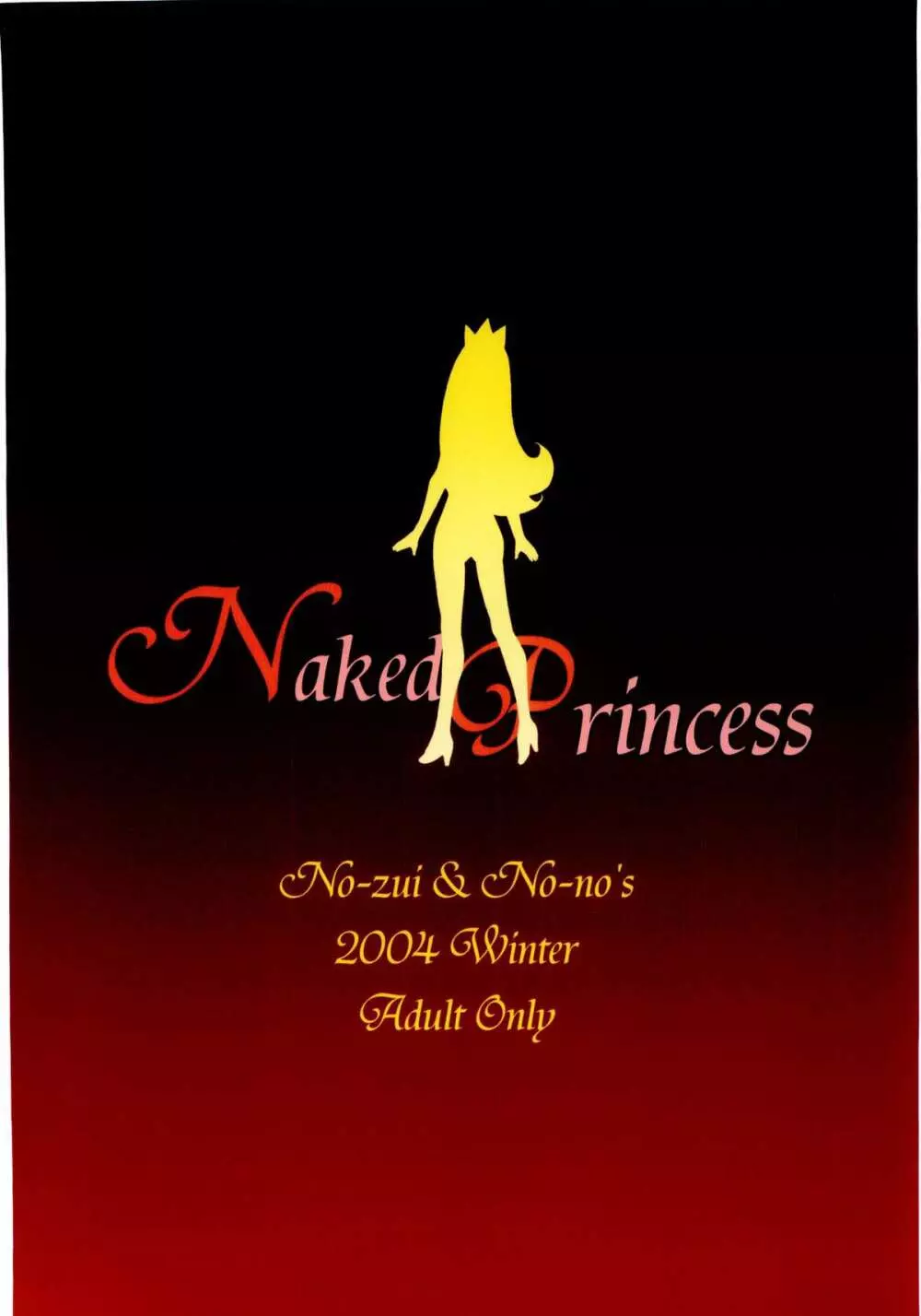 Naked Princess 54ページ