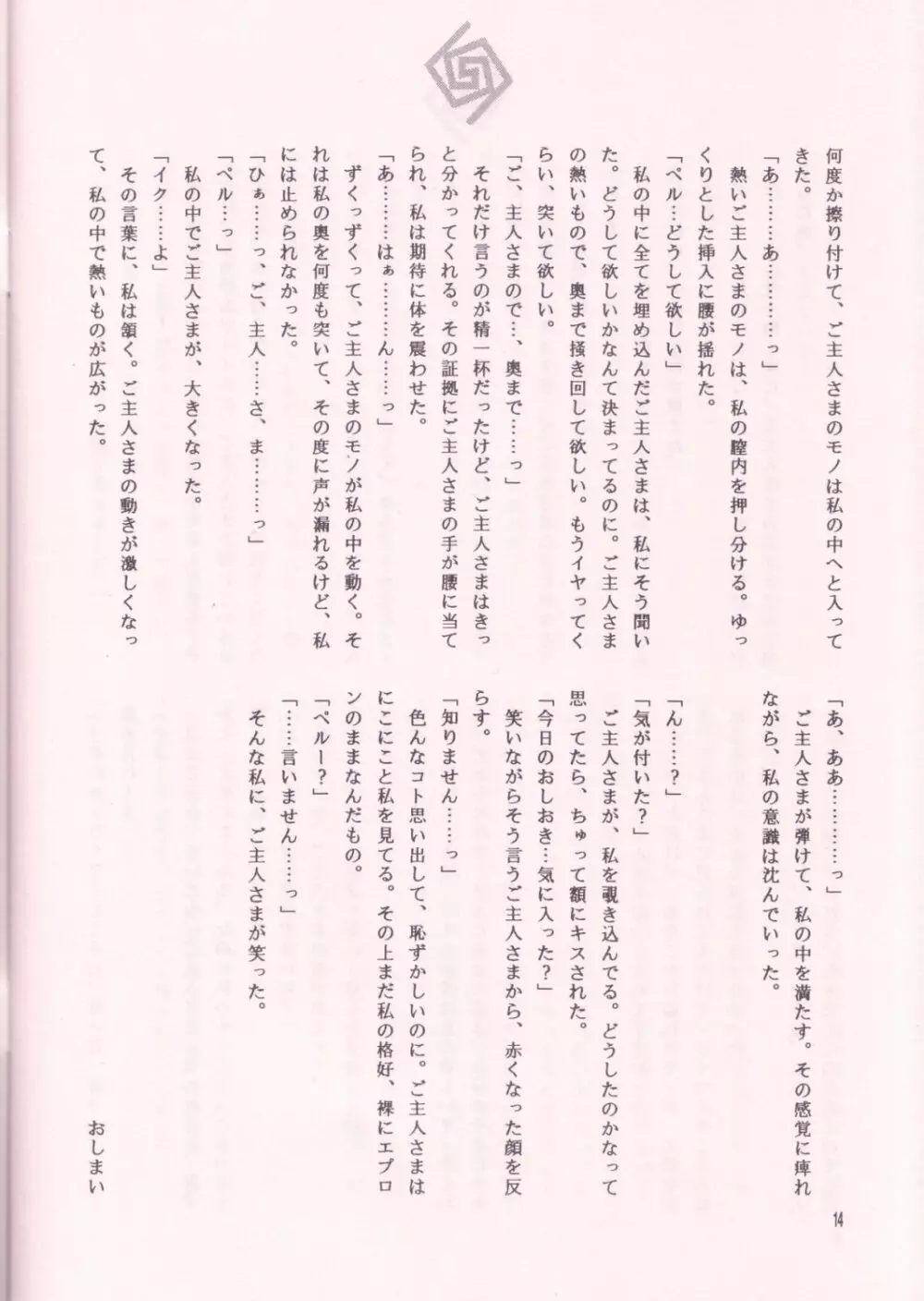 猫耳メイドちゃん読本 -half- 14ページ