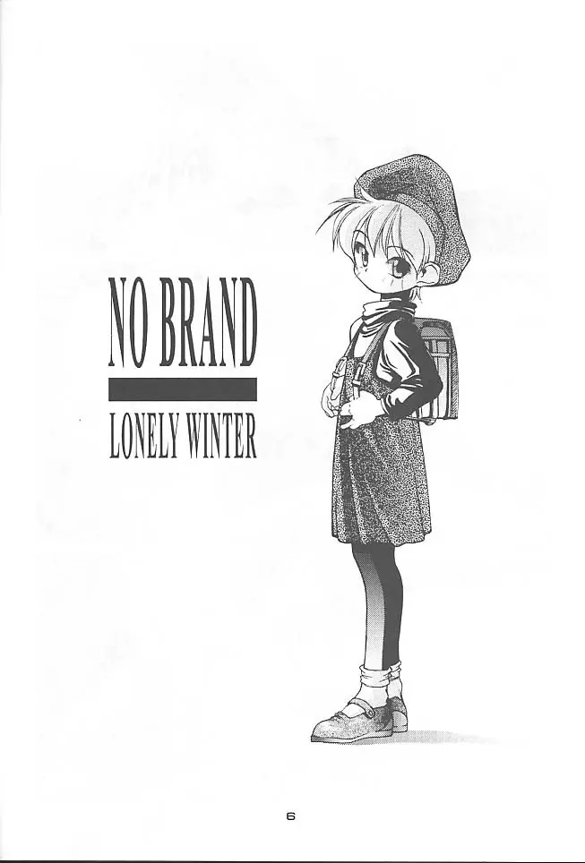 NO BRAND LONELY WINTER 5ページ