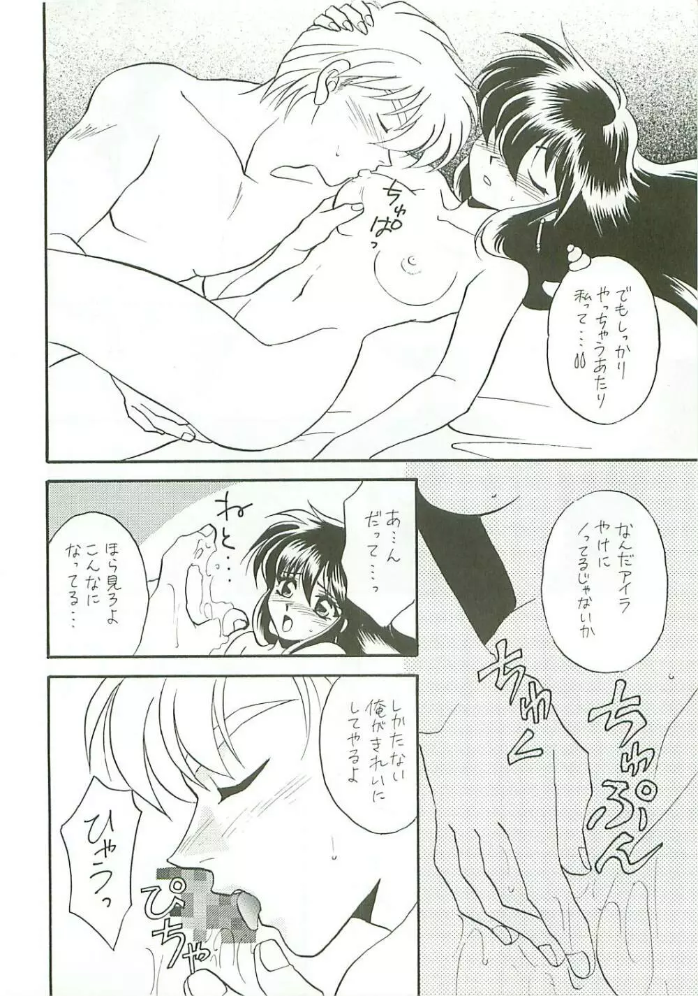 Seisen no keifu 16ページ