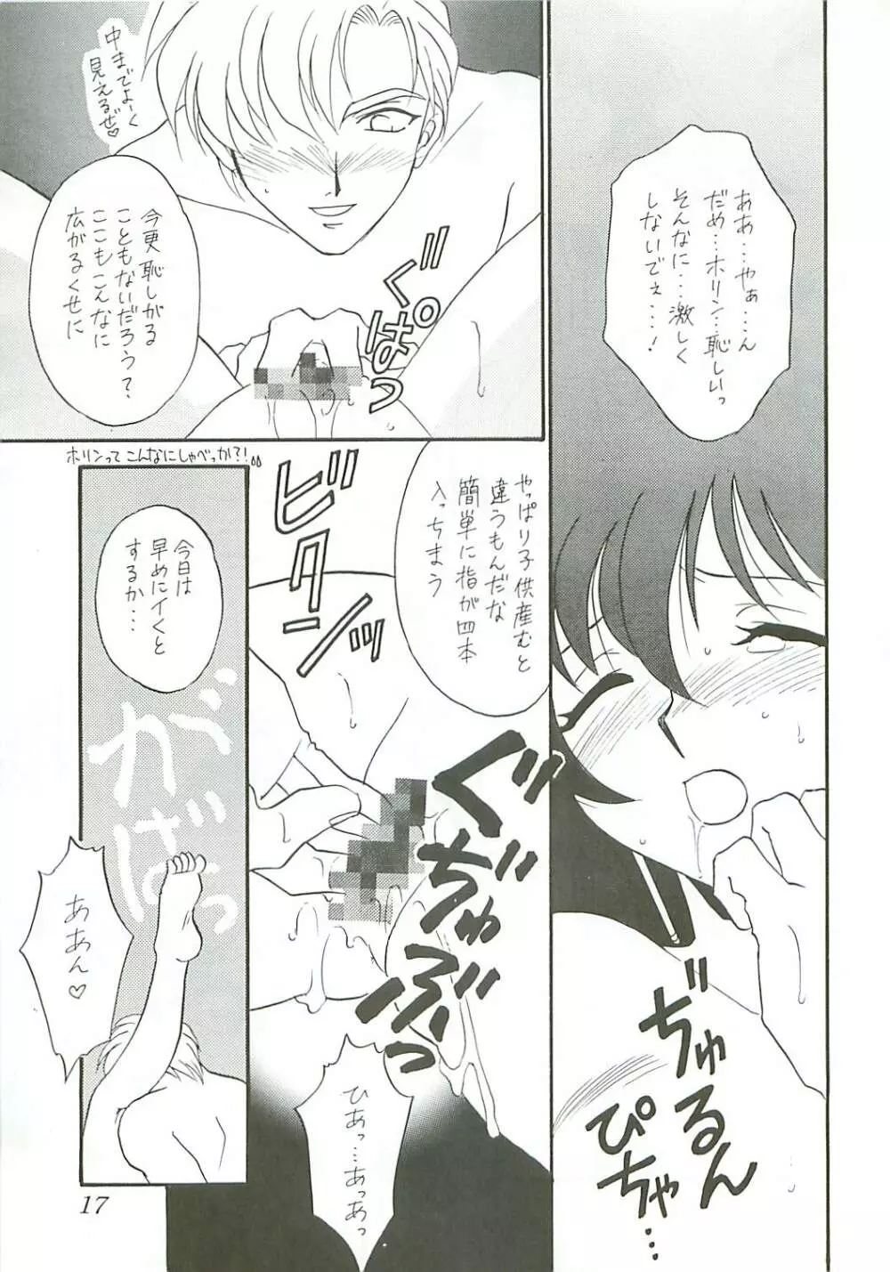 Seisen no keifu 17ページ