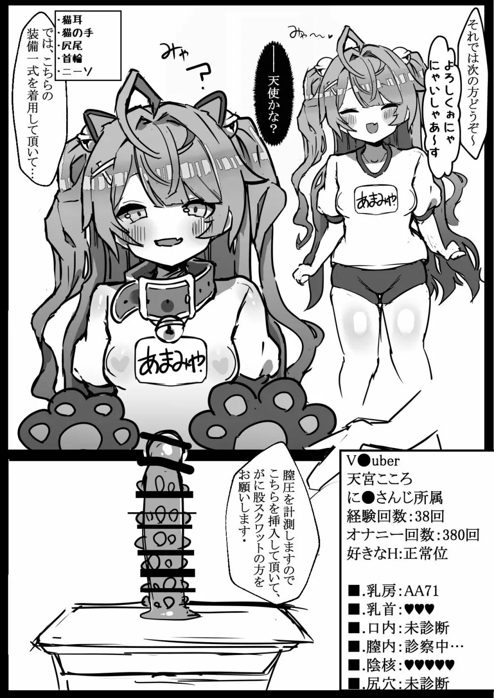 に●さんじ健康診断 17ページ