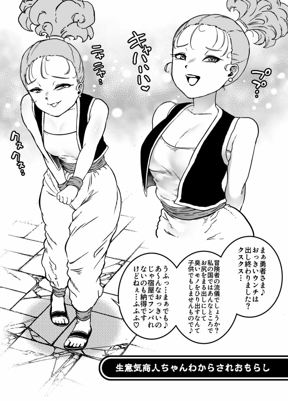 爆盛 vol.5 15ページ