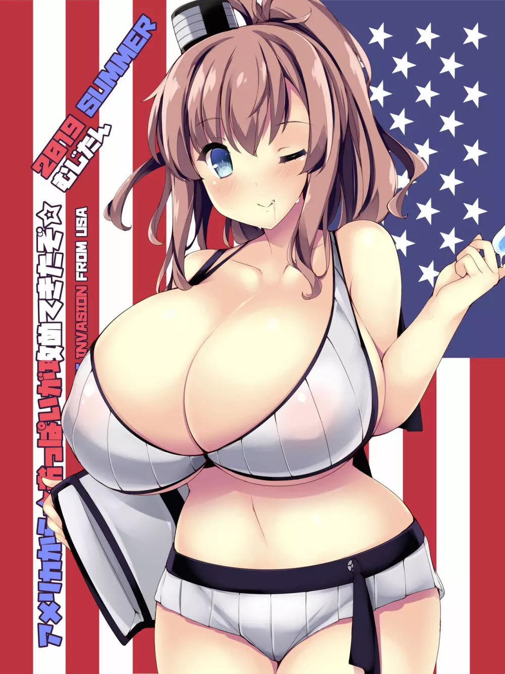 アメリカから☆おっぱいが攻めてきたぞ☆ 33ページ