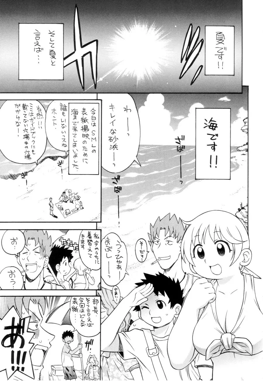 YUKI-ERO 2ページ