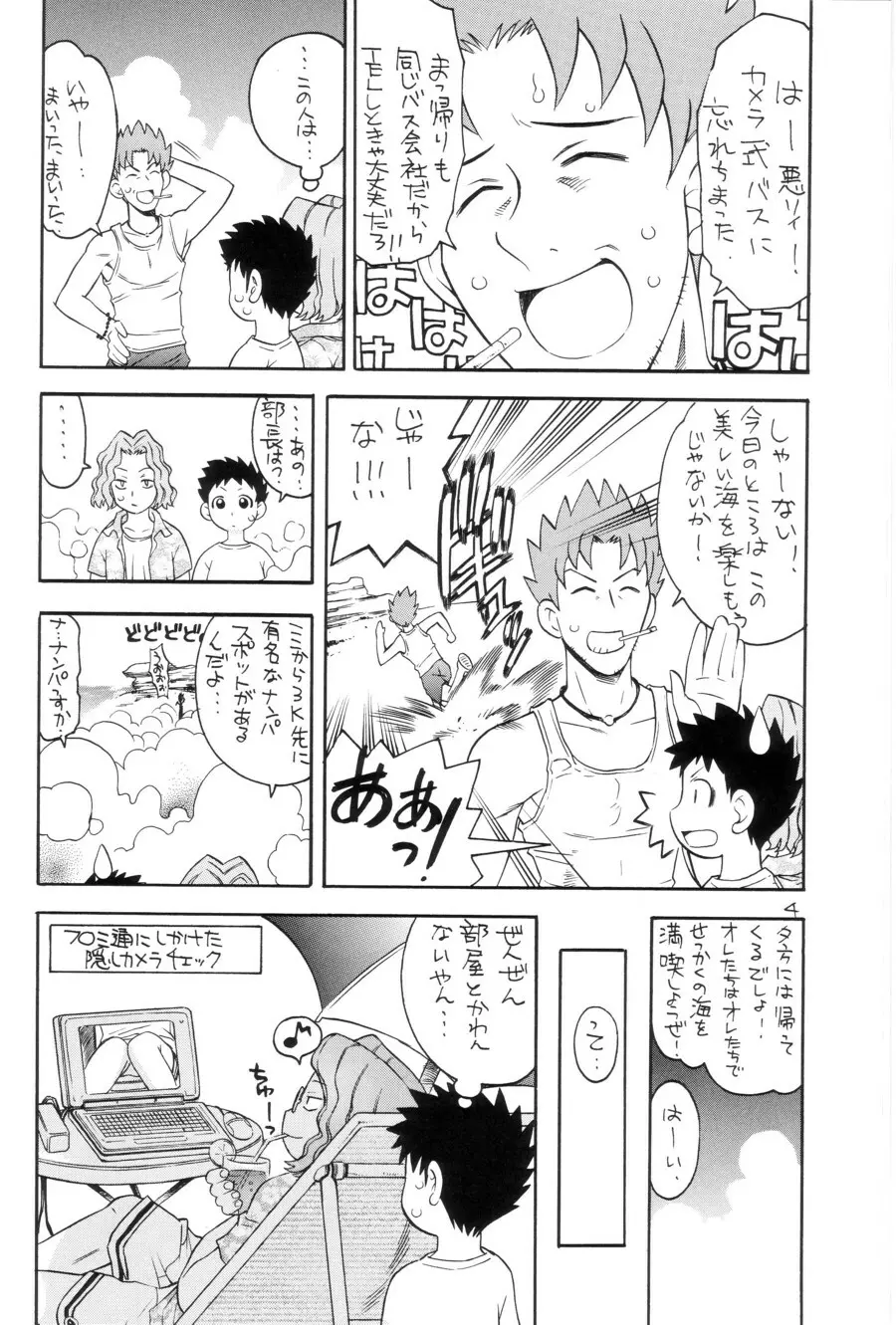 YUKI-ERO 3ページ
