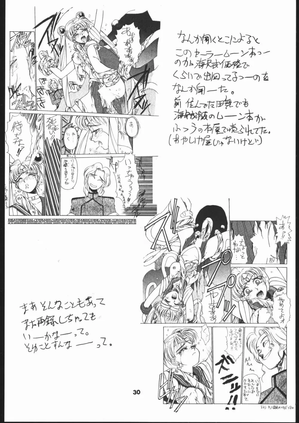 kakutou geemu hon 31ページ