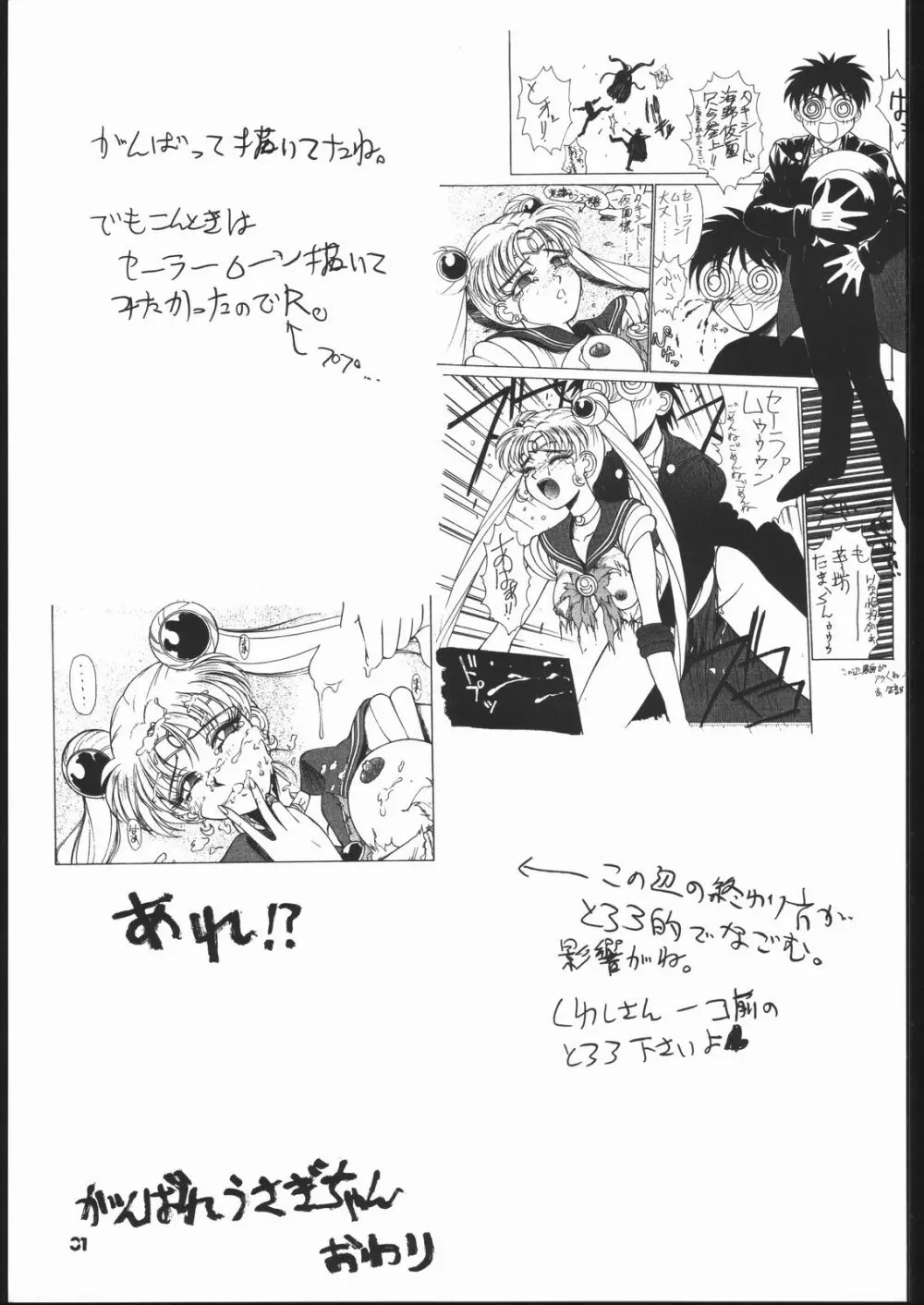 kakutou geemu hon 32ページ