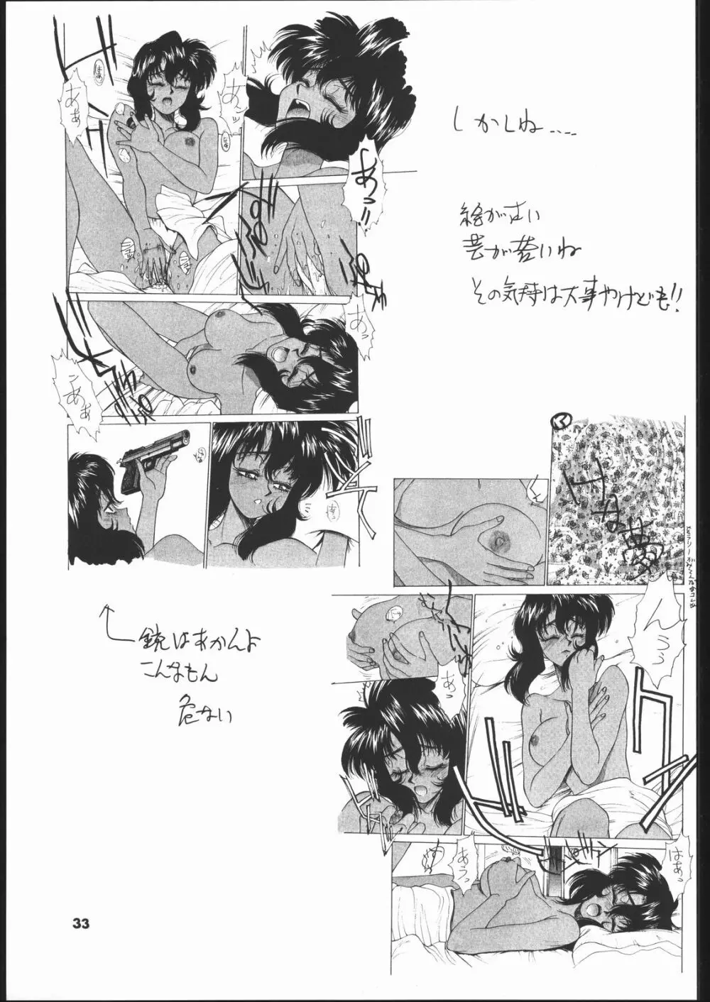 kakutou geemu hon 34ページ