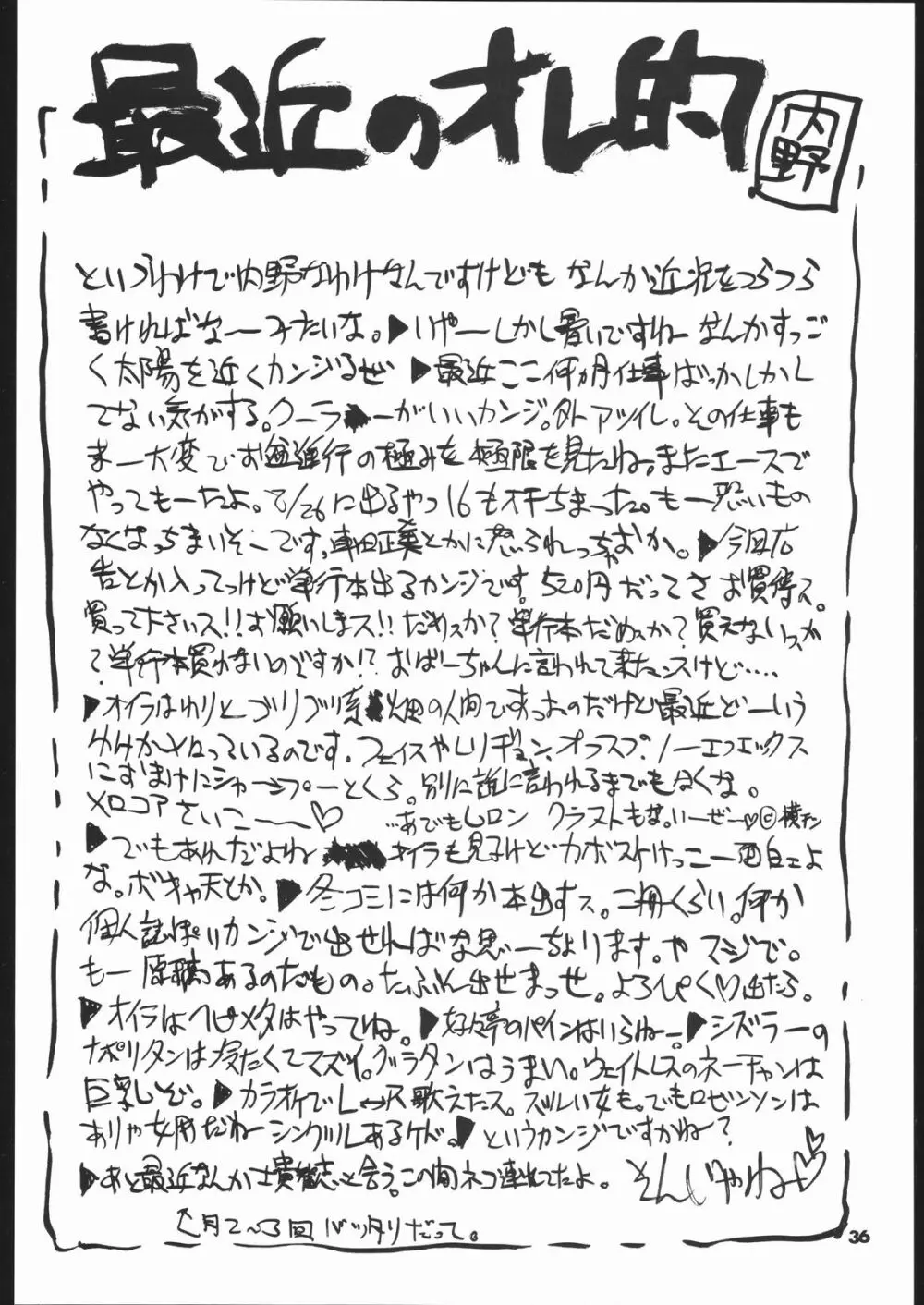 kakutou geemu hon 37ページ