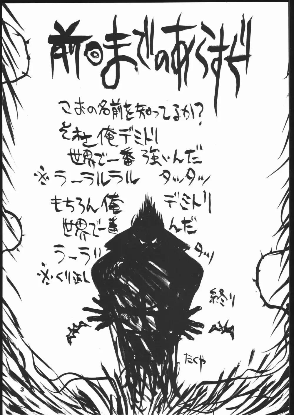 kakutou geemu hon 4ページ