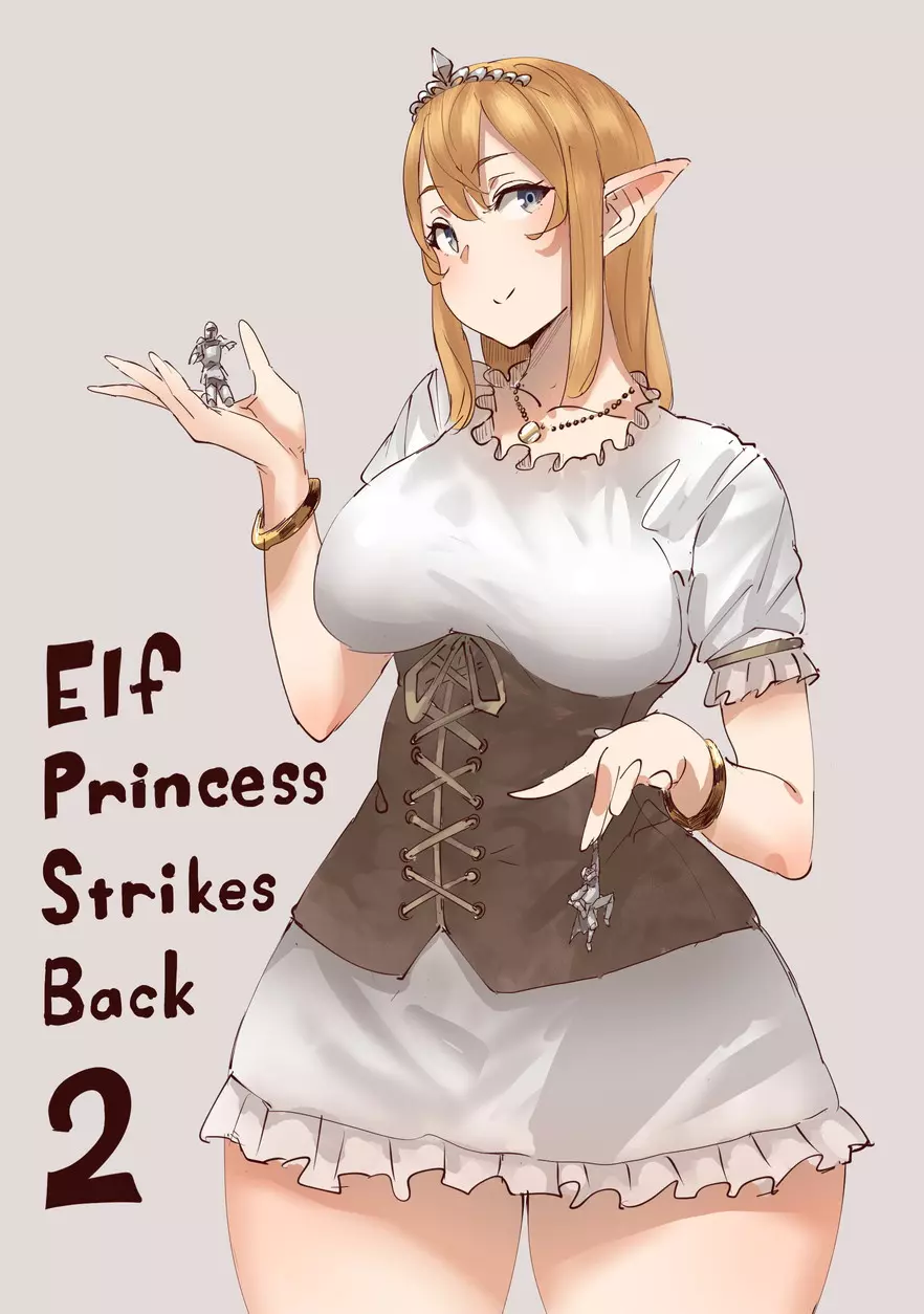Elf Princess Strikes Back Part2 1ページ