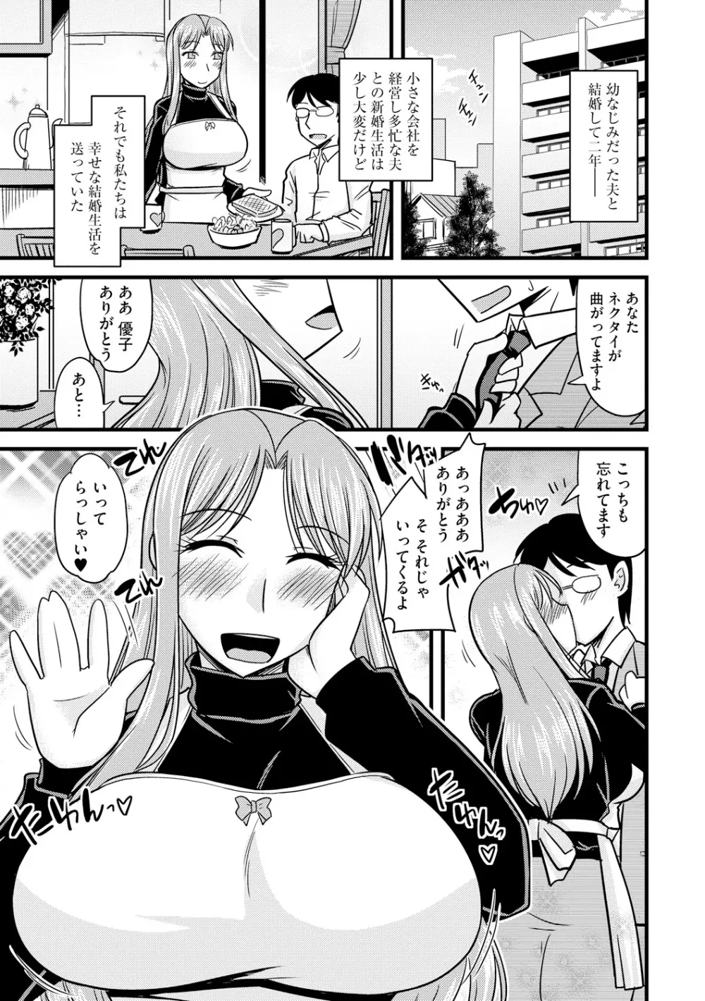 とろ乳ねっとり 107ページ