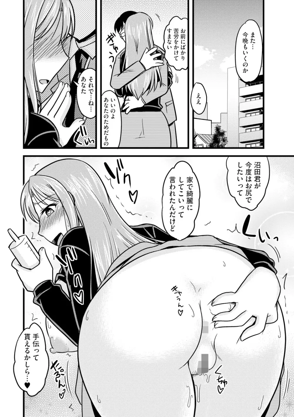 とろ乳ねっとり 130ページ