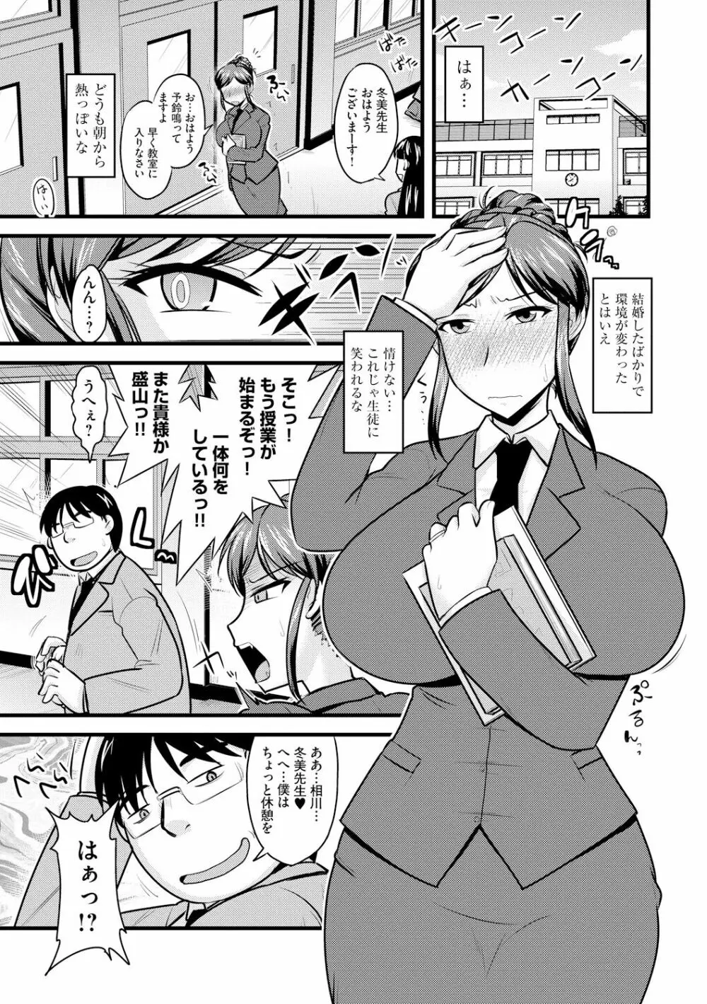 とろ乳ねっとり 133ページ