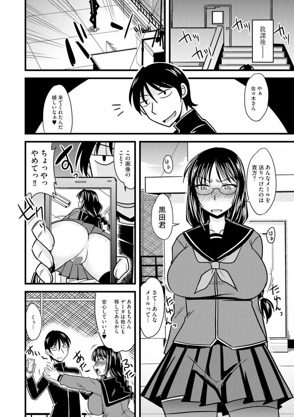 とろ乳ねっとり 162ページ