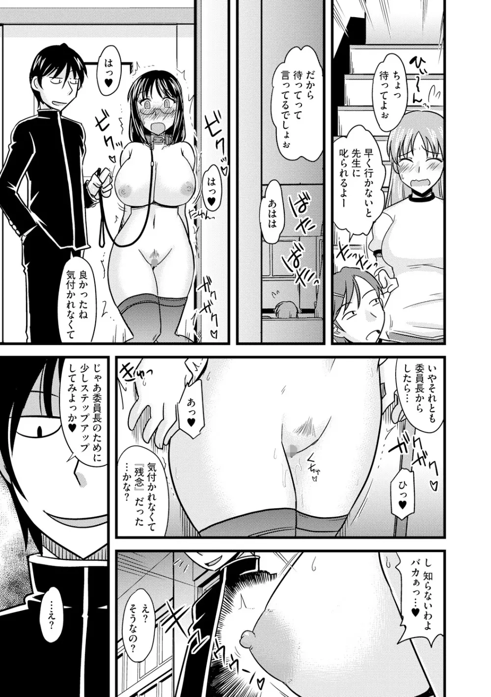 とろ乳ねっとり 167ページ