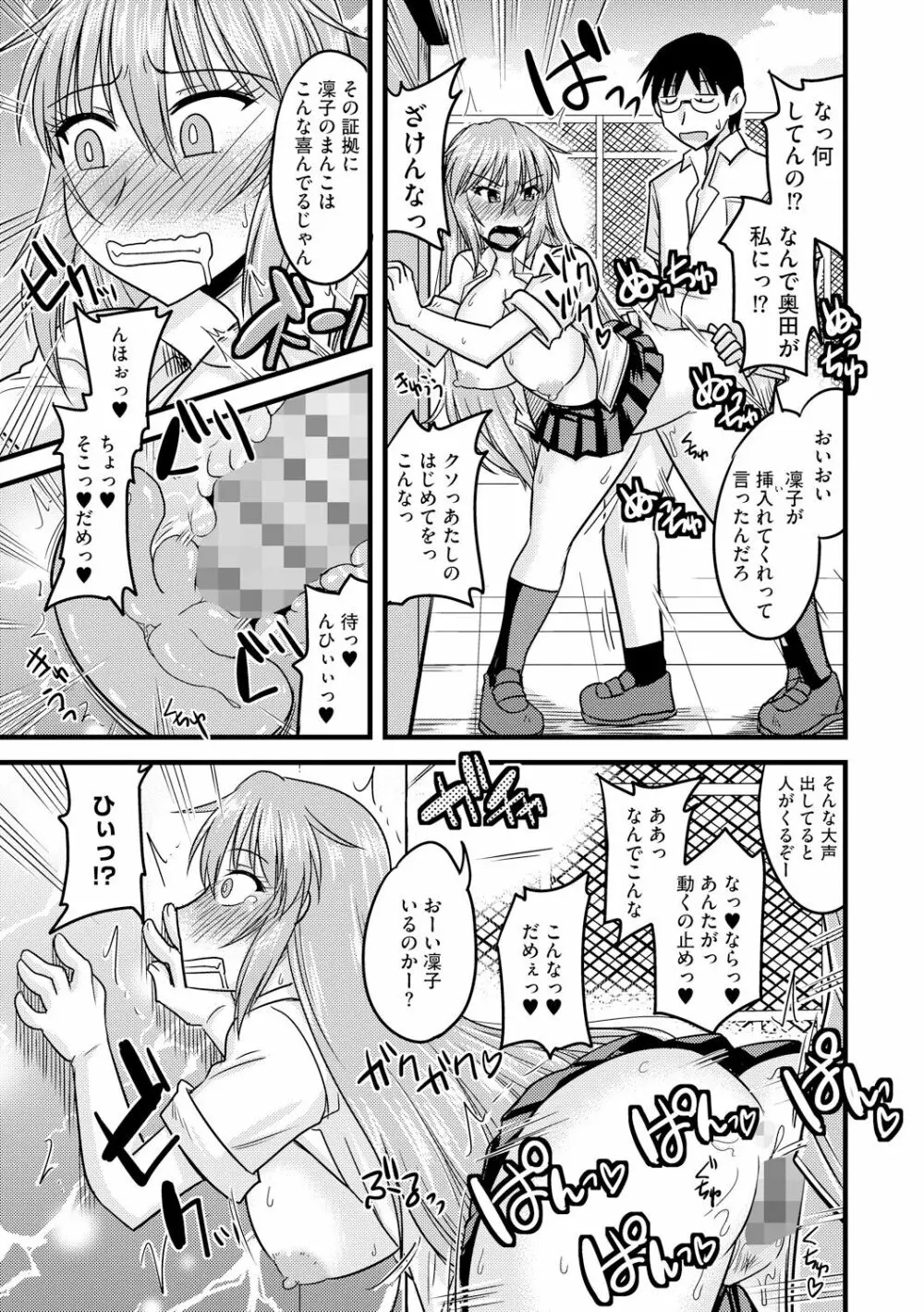 とろ乳ねっとり 51ページ