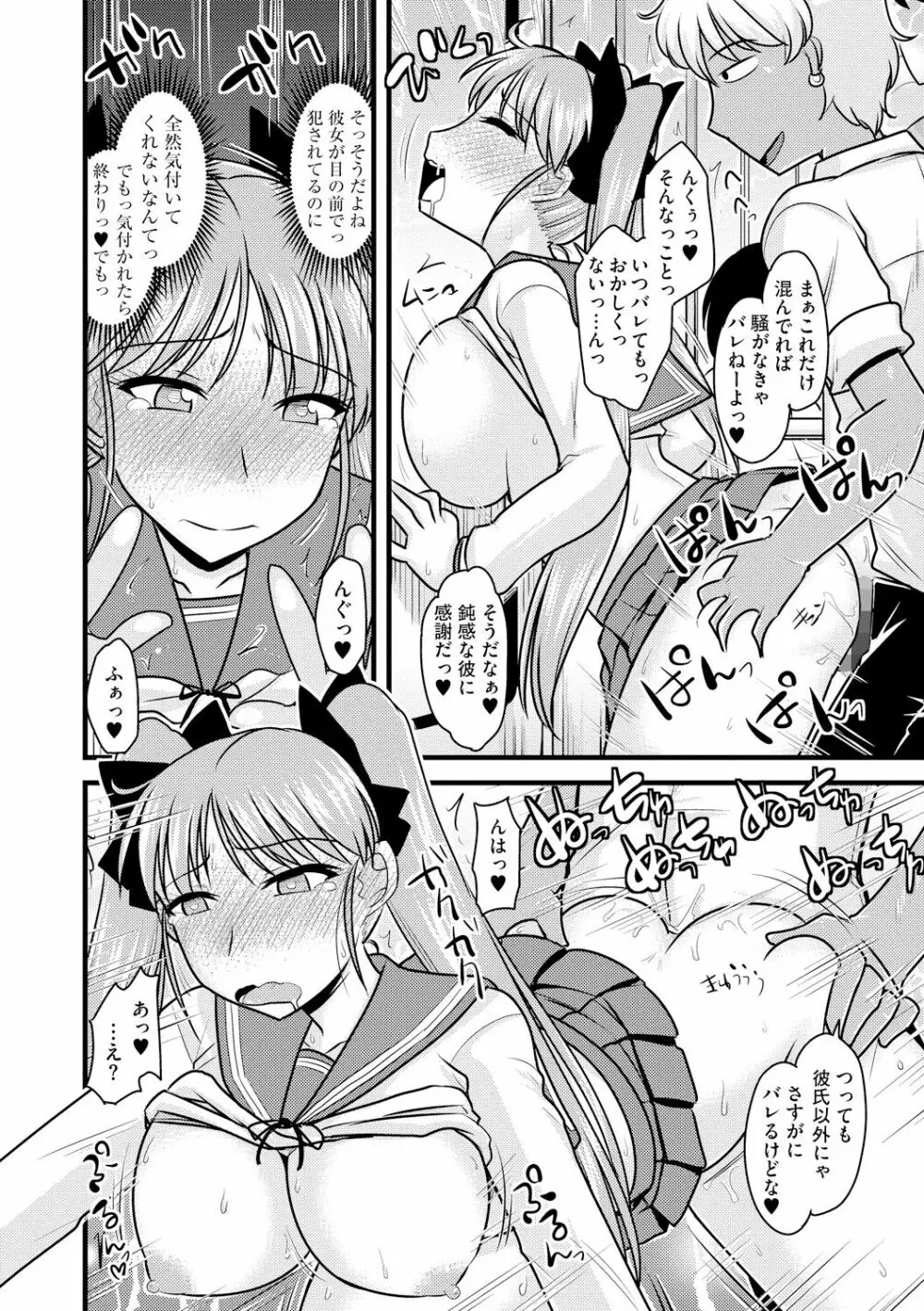 とろ乳ねっとり 68ページ