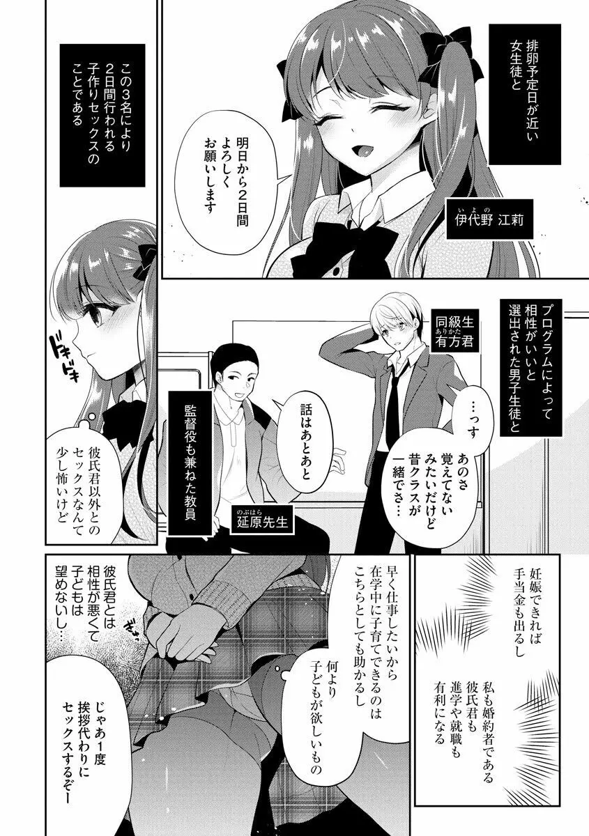 インモラル乙女 8ページ