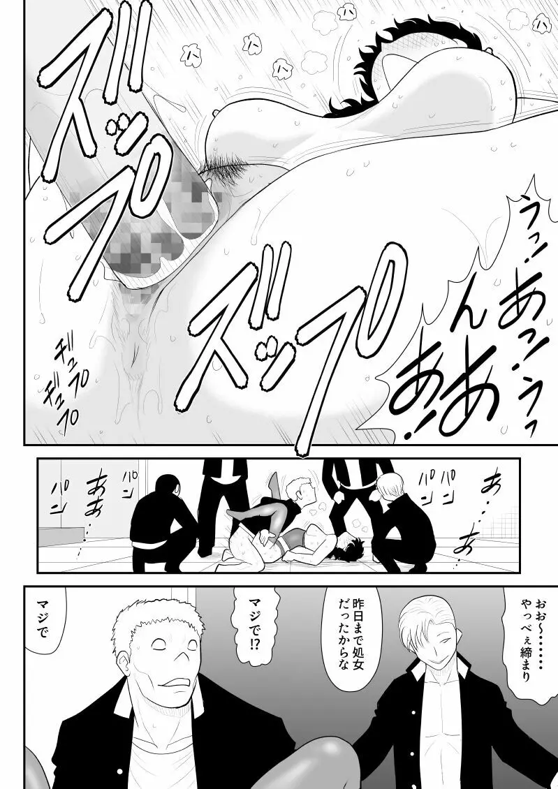 バトルティーチャー龍子5・5 10ページ