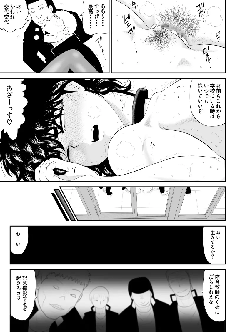 バトルティーチャー龍子5・5 13ページ
