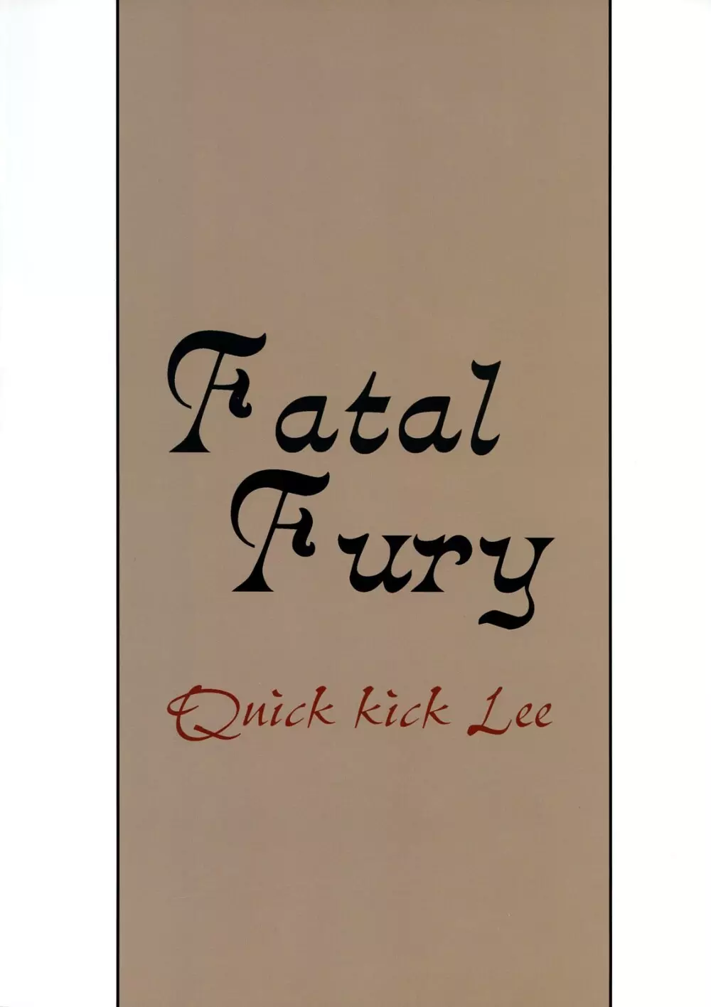 Fatal Fury 26ページ