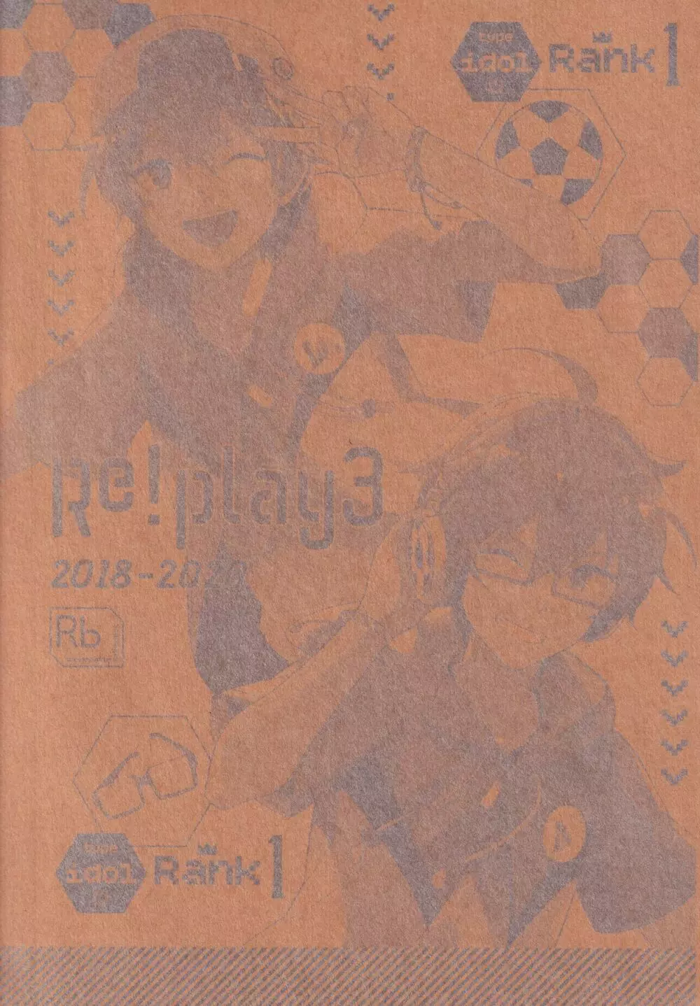 Re!play3 2ページ