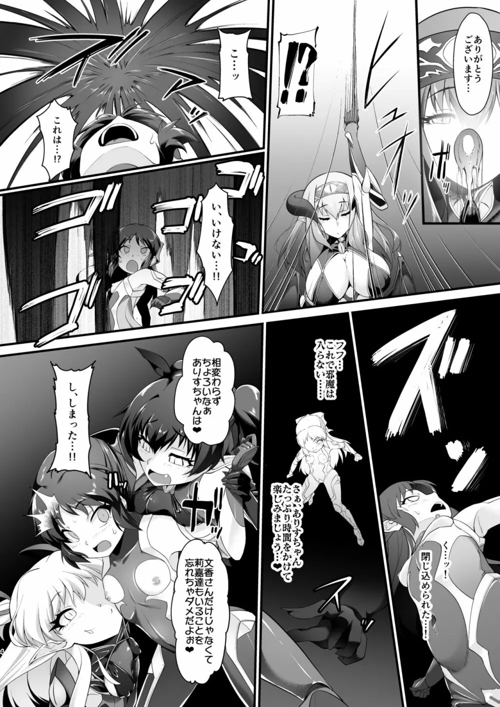 退魔忍アリスIII -堕ちゆく退魔の妖精- 4ページ