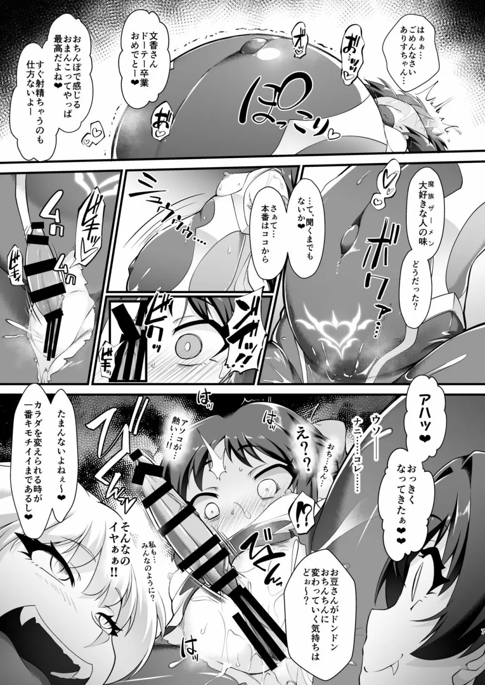 退魔忍アリスIII -堕ちゆく退魔の妖精- 7ページ