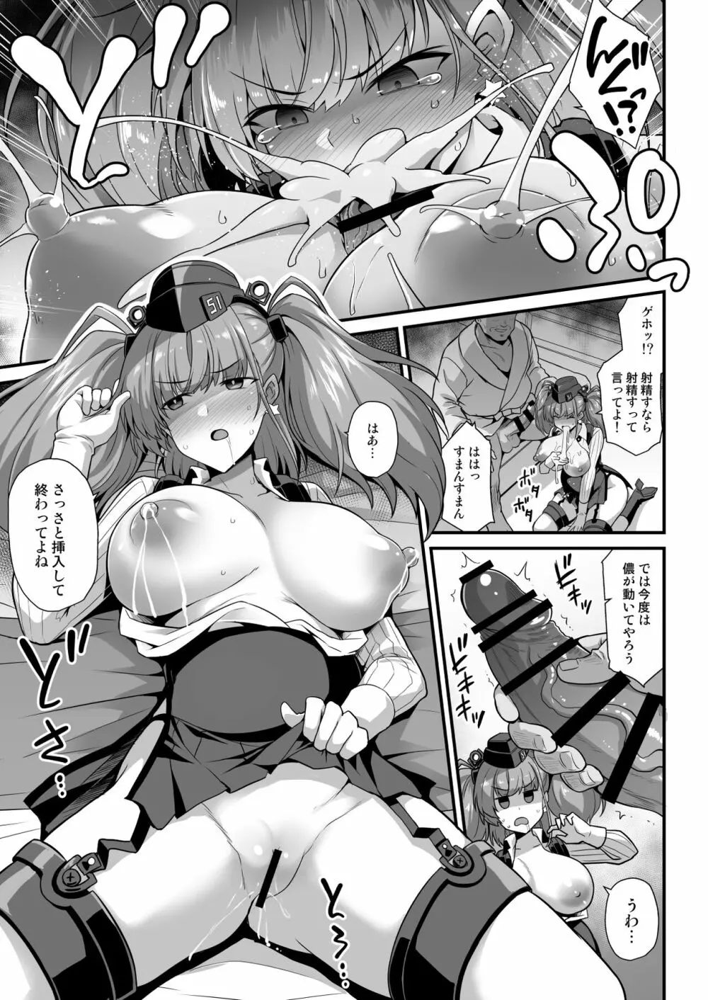 [悪転奏進 (黒糖ニッケ)] 艦娘着妊 -Atlanta- 妊娠乳奴契約 (艦隊これくしょん -艦これ-) [DL版] 17ページ