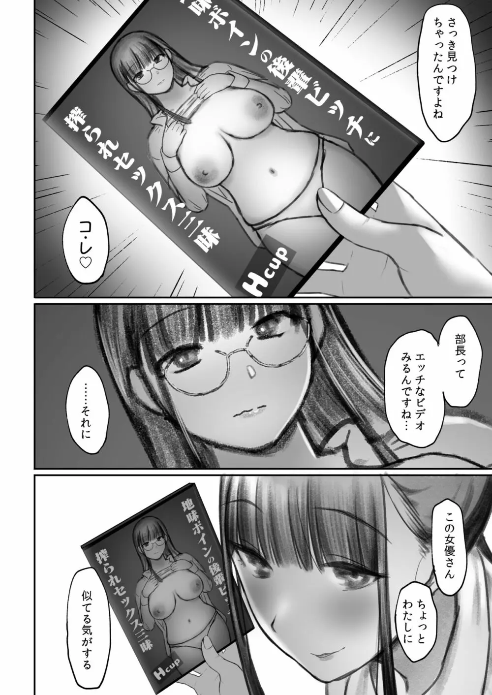 オタサキュバスの沙姫ちゃん2 16ページ