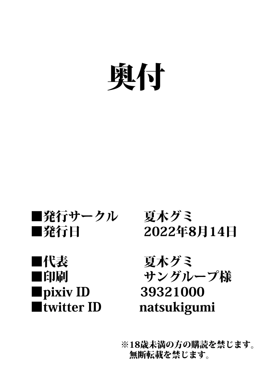 孕ませの儀式～JS村娘を薬漬け調教輪姦しまくって快楽堕ち～ 48ページ