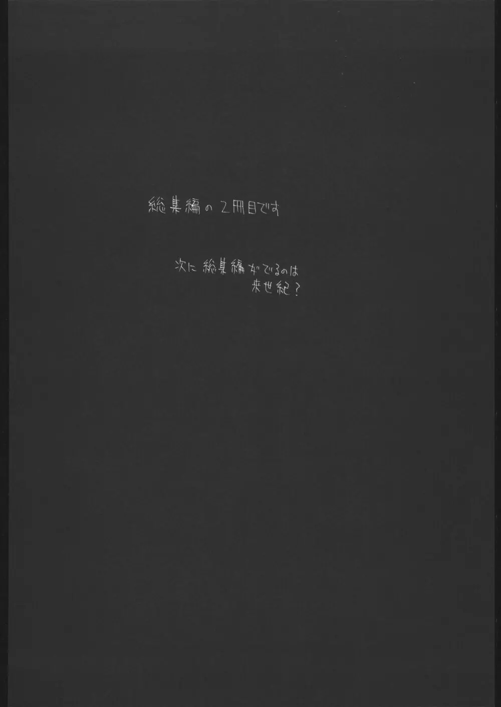 Samurai Takashi Satoshi CATALOGUE 1988-1995 135ページ