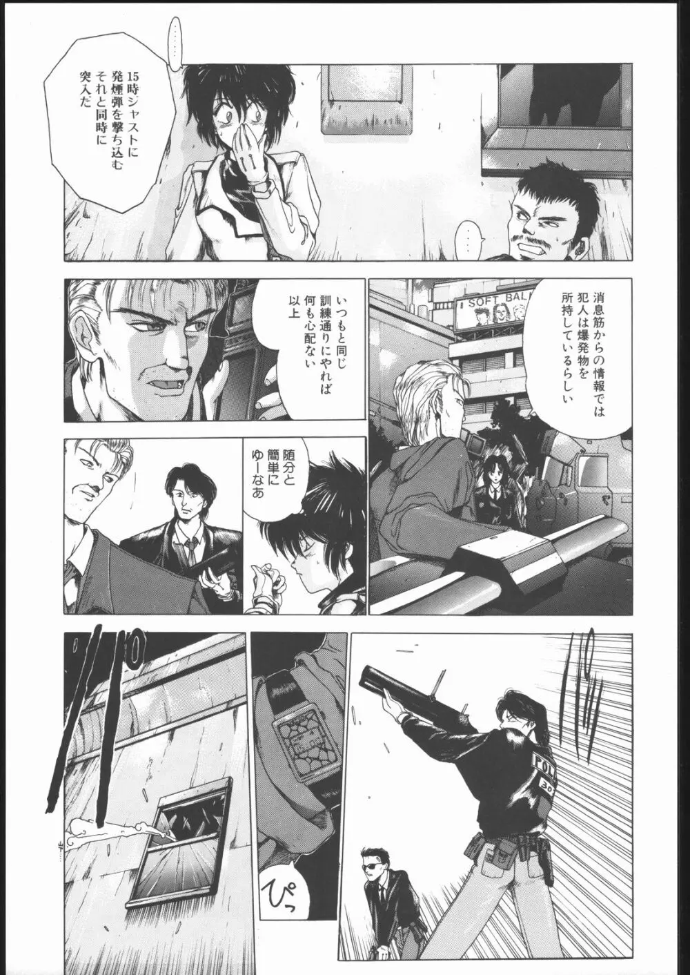 Samurai Takashi Satoshi CATALOGUE 1988-1995 16ページ