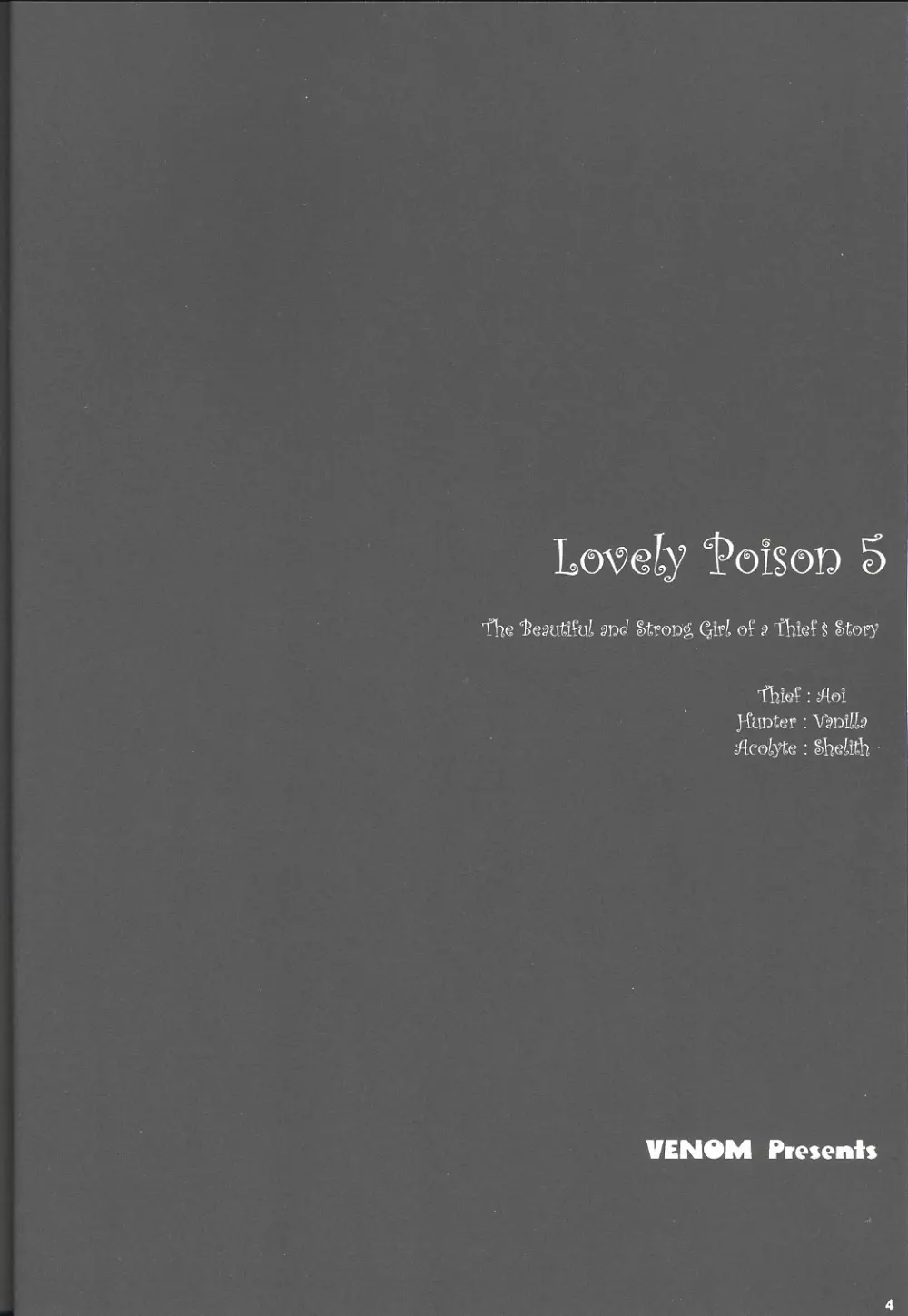 Lovely Poison 5 3ページ