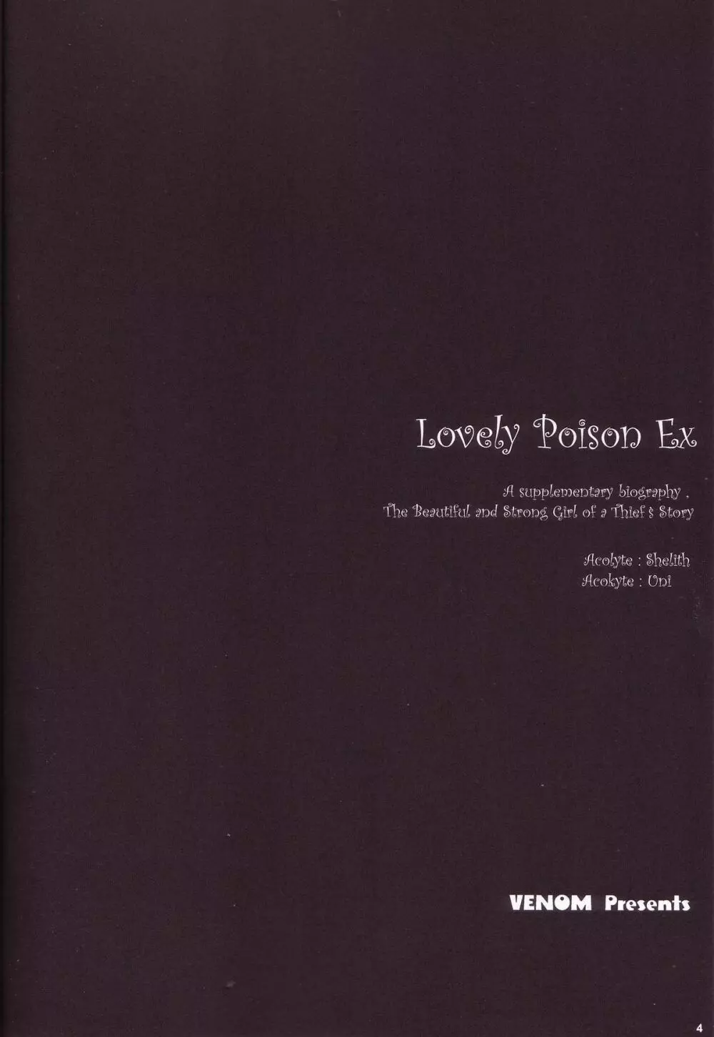 Lovely Poison Ex 3ページ